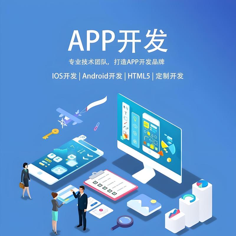 海口软件开发：避开这四个常见误区